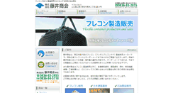 Desktop Screenshot of fujiishokai.co.jp