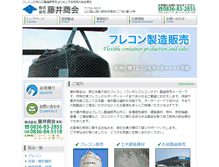 Tablet Screenshot of fujiishokai.co.jp
